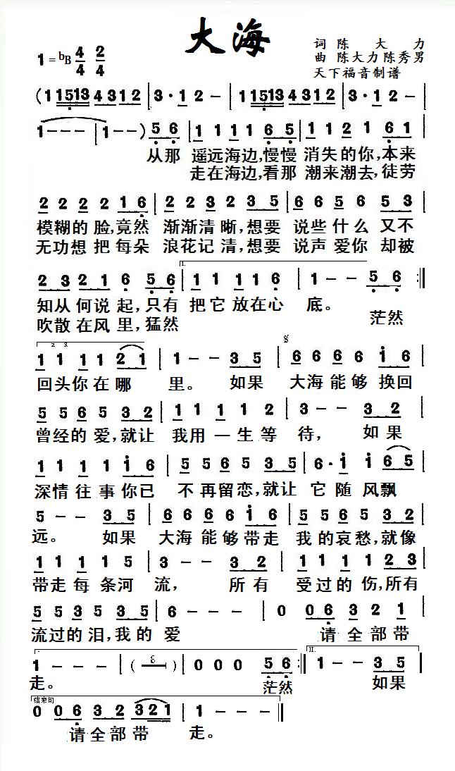 大海