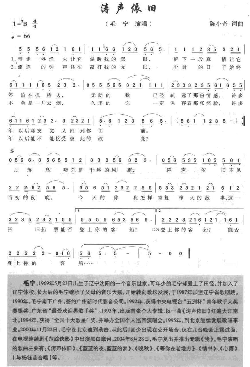 涛声依旧