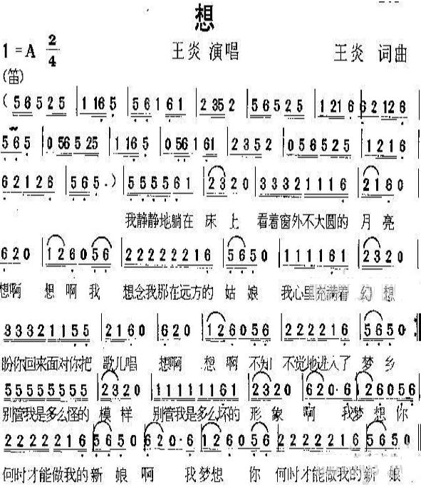 想