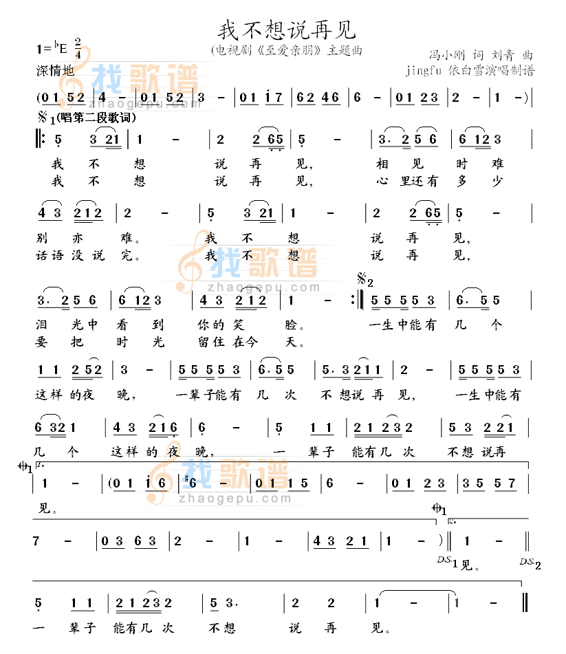 我不想说再见