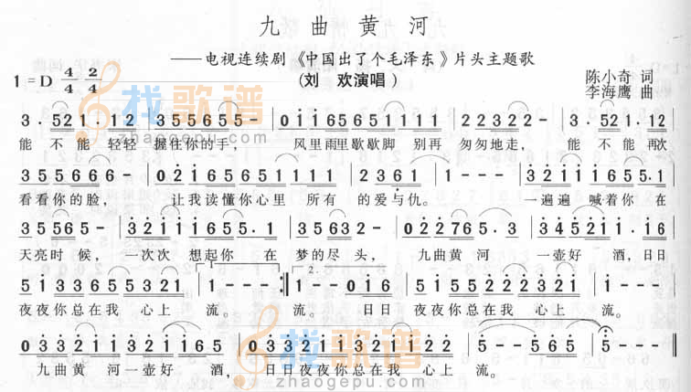 九曲黄河