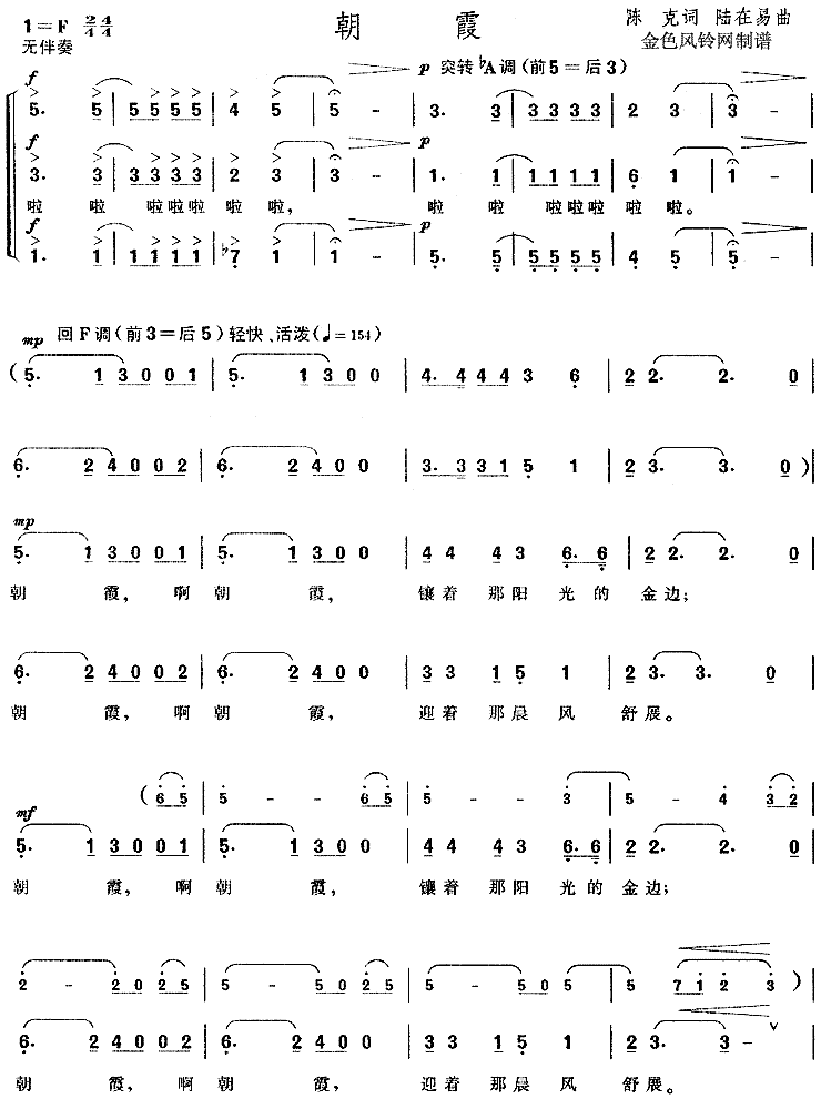 朝霞