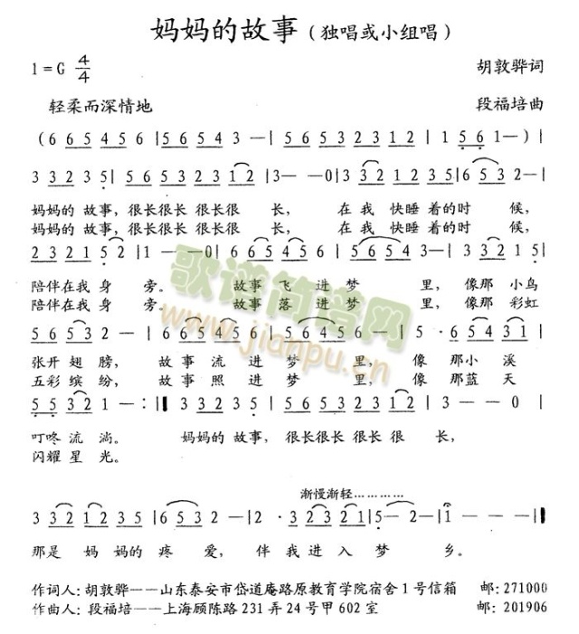 妈妈的故事