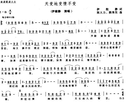 天遍地变情不变