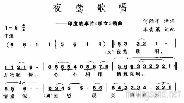 夜莺歌唱