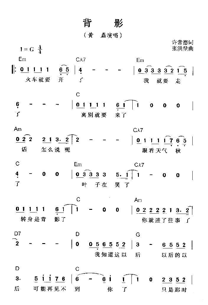 背影
