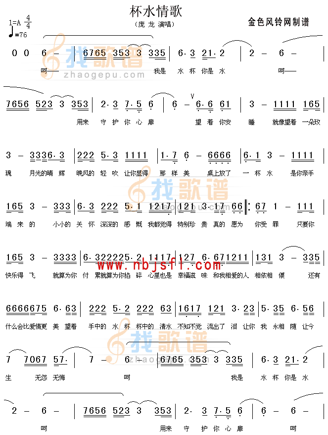 杯水情歌