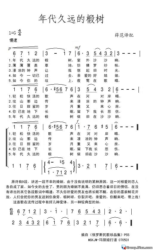 年代久远的椴树