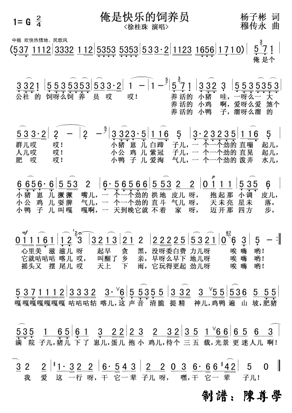俺是快乐的饲养员