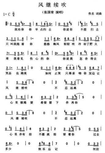 风继续吹