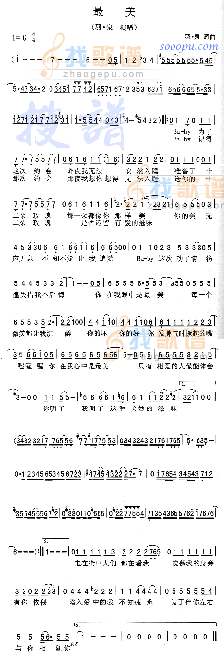 最美