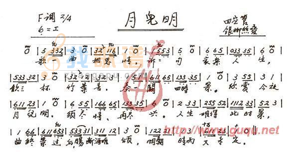 月儿明    南音曲谱