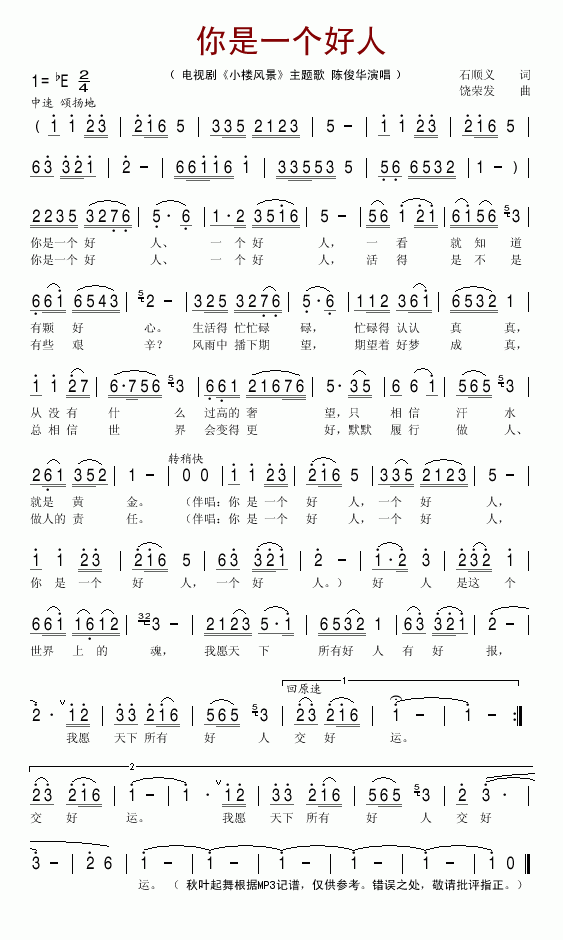 你是一个好人