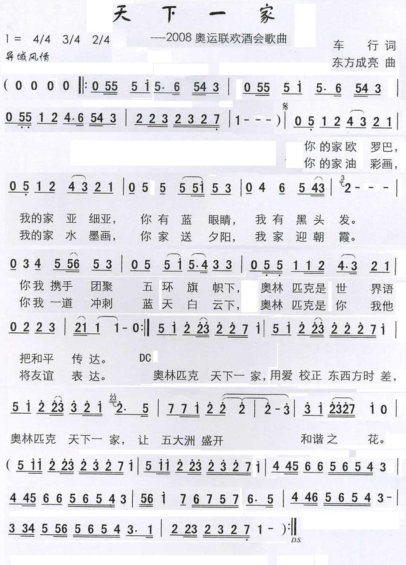 天下一家