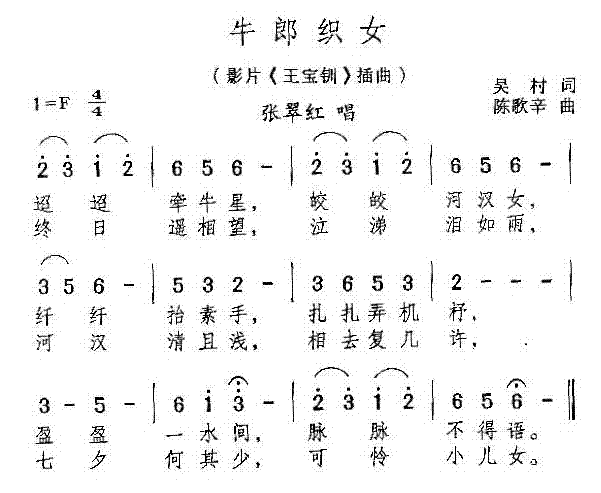 牛郎织女