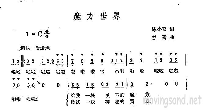 魔方世界