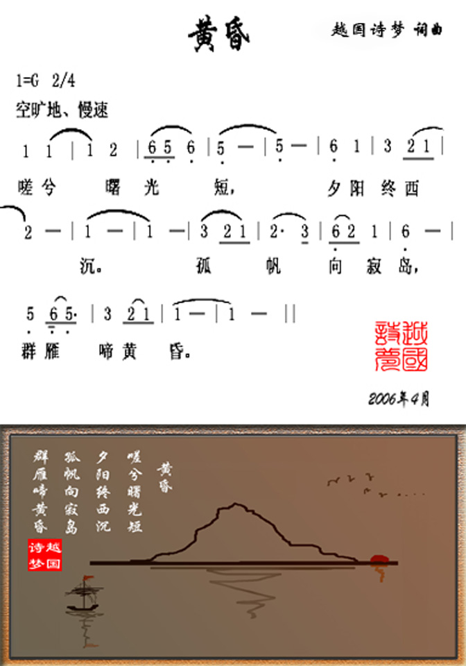 黄昏