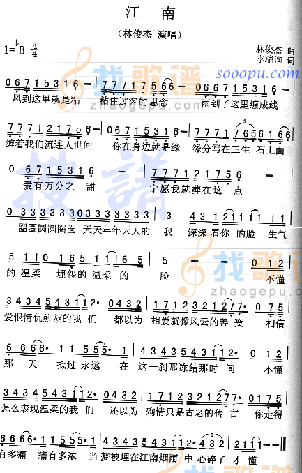江南