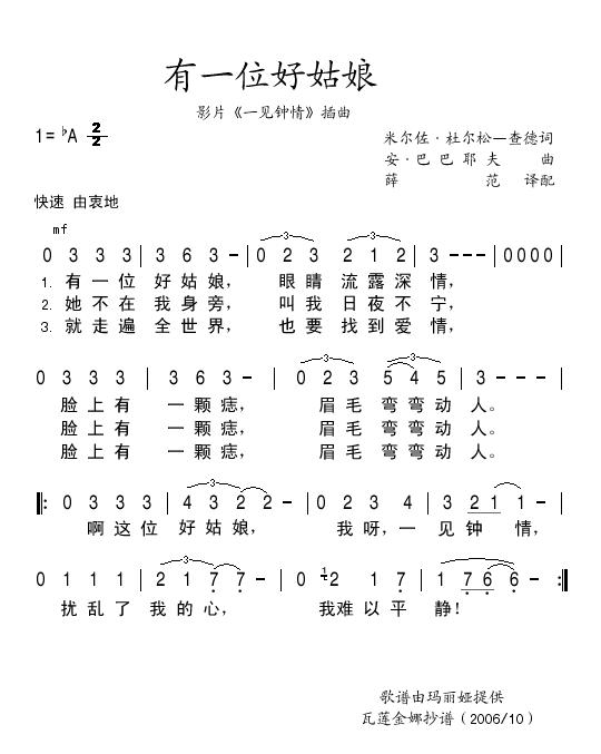 有一位好姑娘