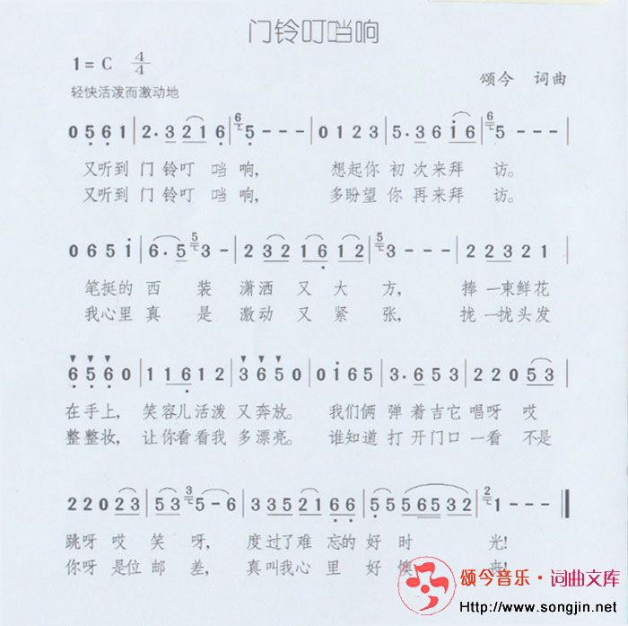 门铃叮当响