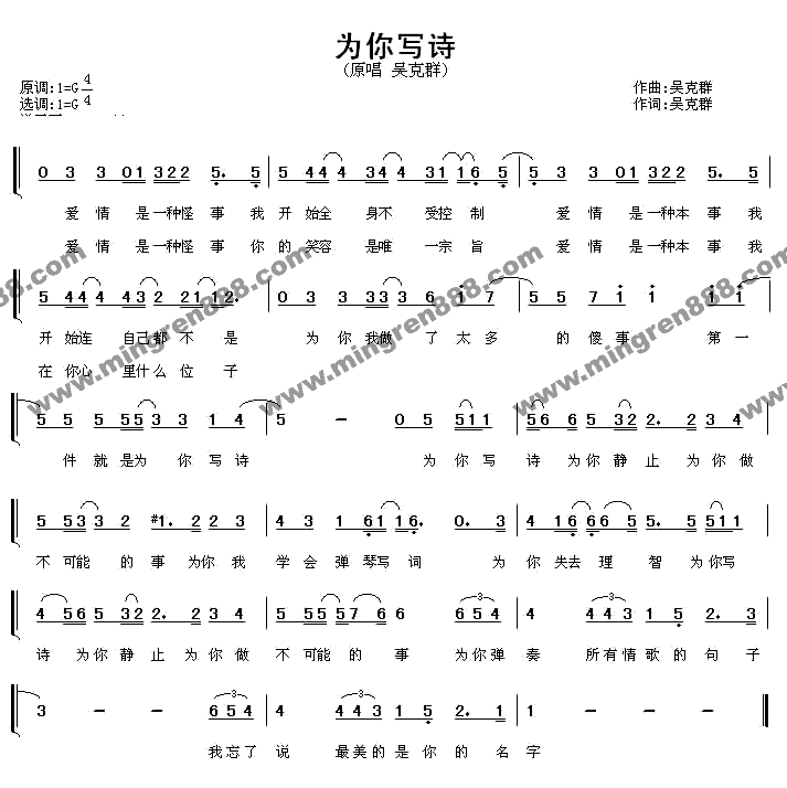 为你写诗