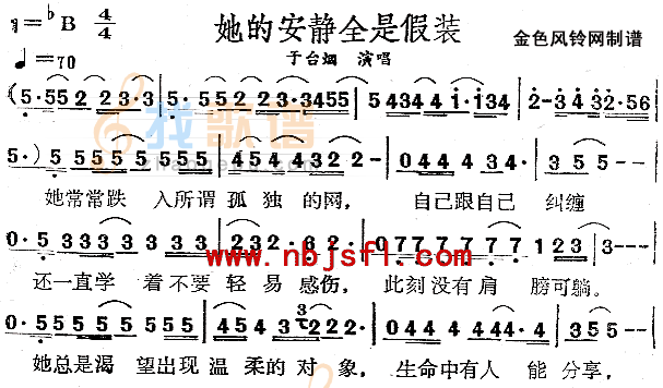 她的安静全是假装