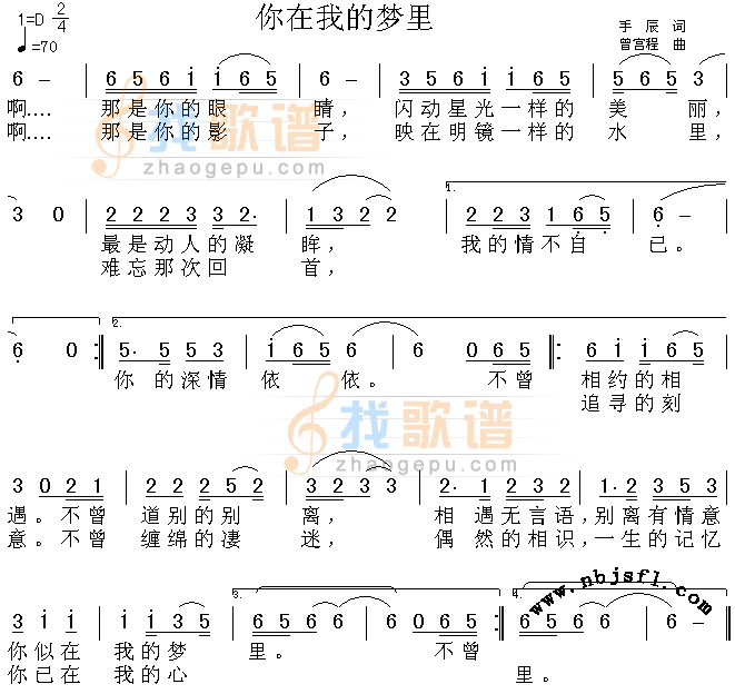 你在我的梦里