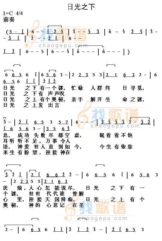 目光之下