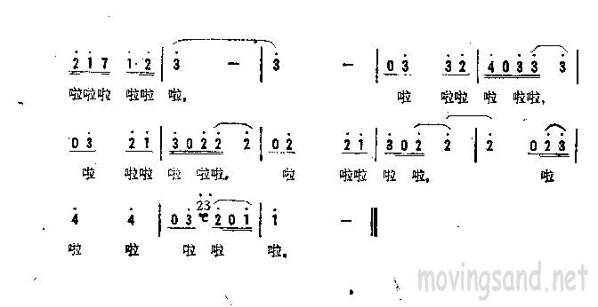 莫停留
