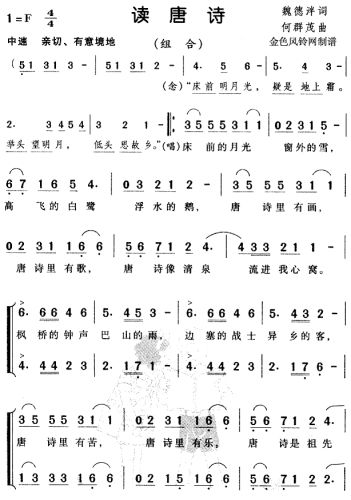 读唐诗