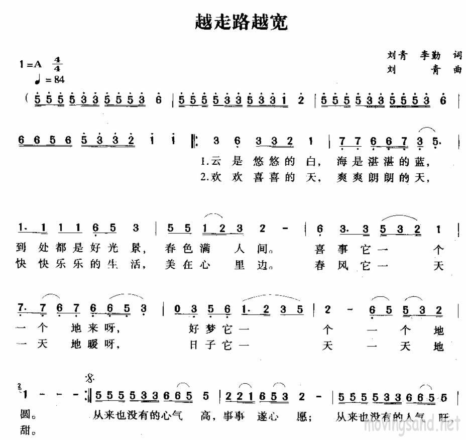 越走路越宽