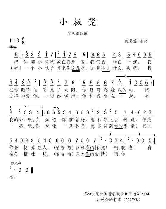 小板凳