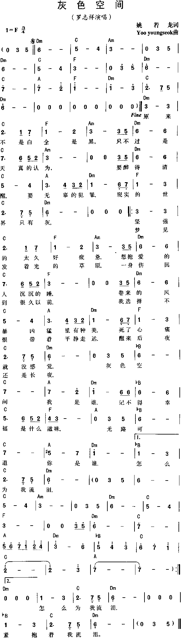 灰色空间