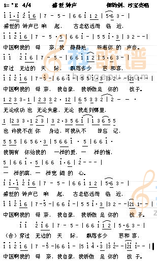 盛世钟声