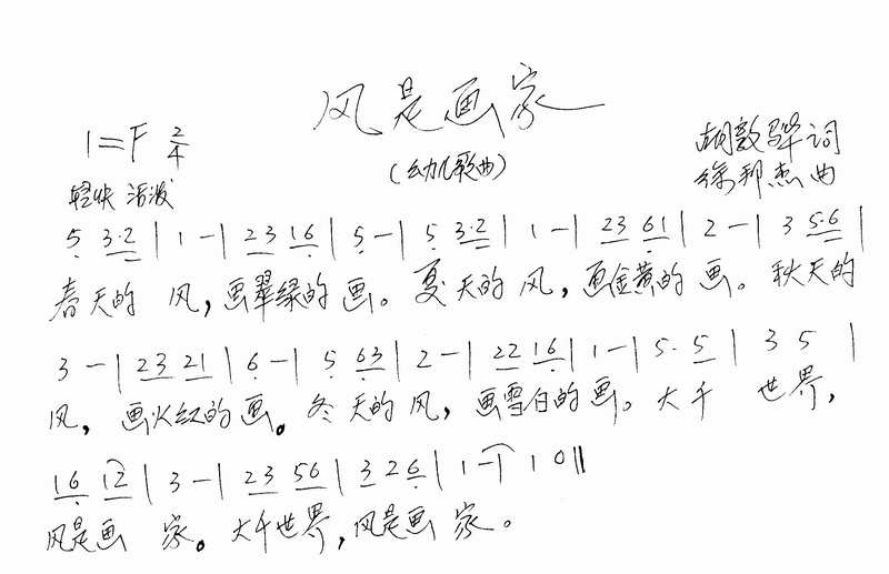 风是画家