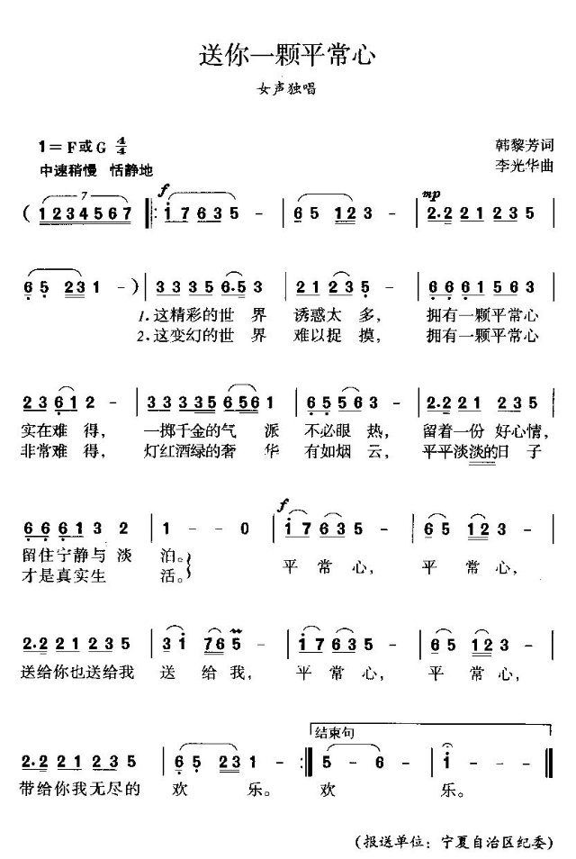 送你一颗平常心