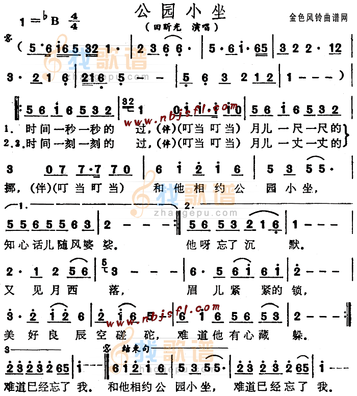 公园小坐