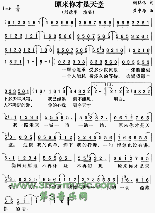 原来你才是天堂
