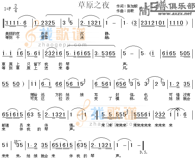 草原之夜