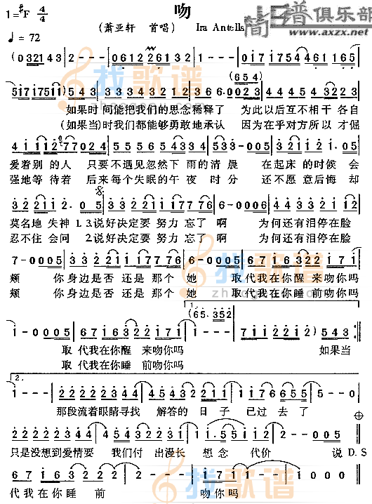 吻