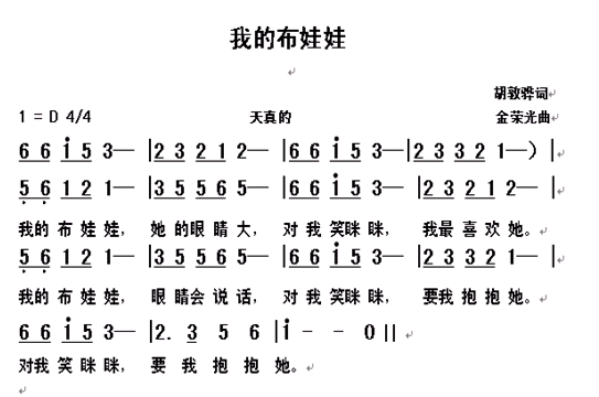 我是布娃娃