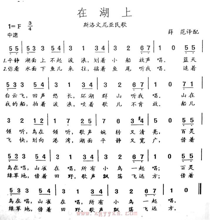 在湖上