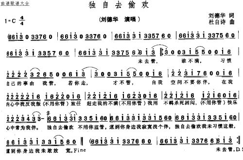 独自去偷欢