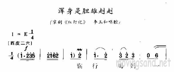 浑身是胆雄纠纠