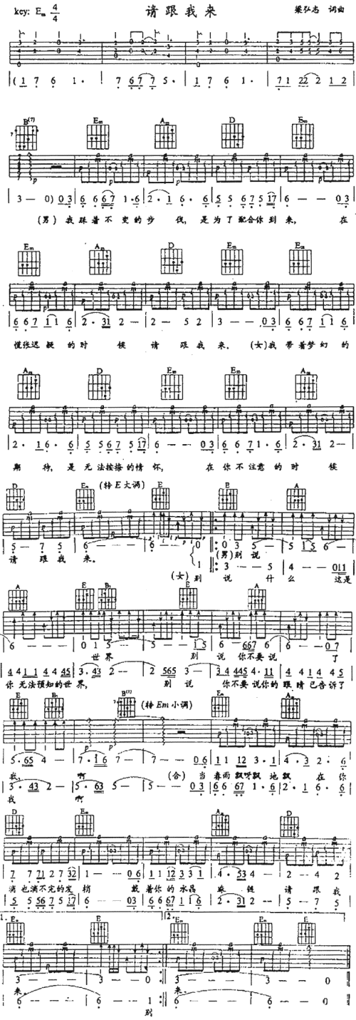 请跟我来