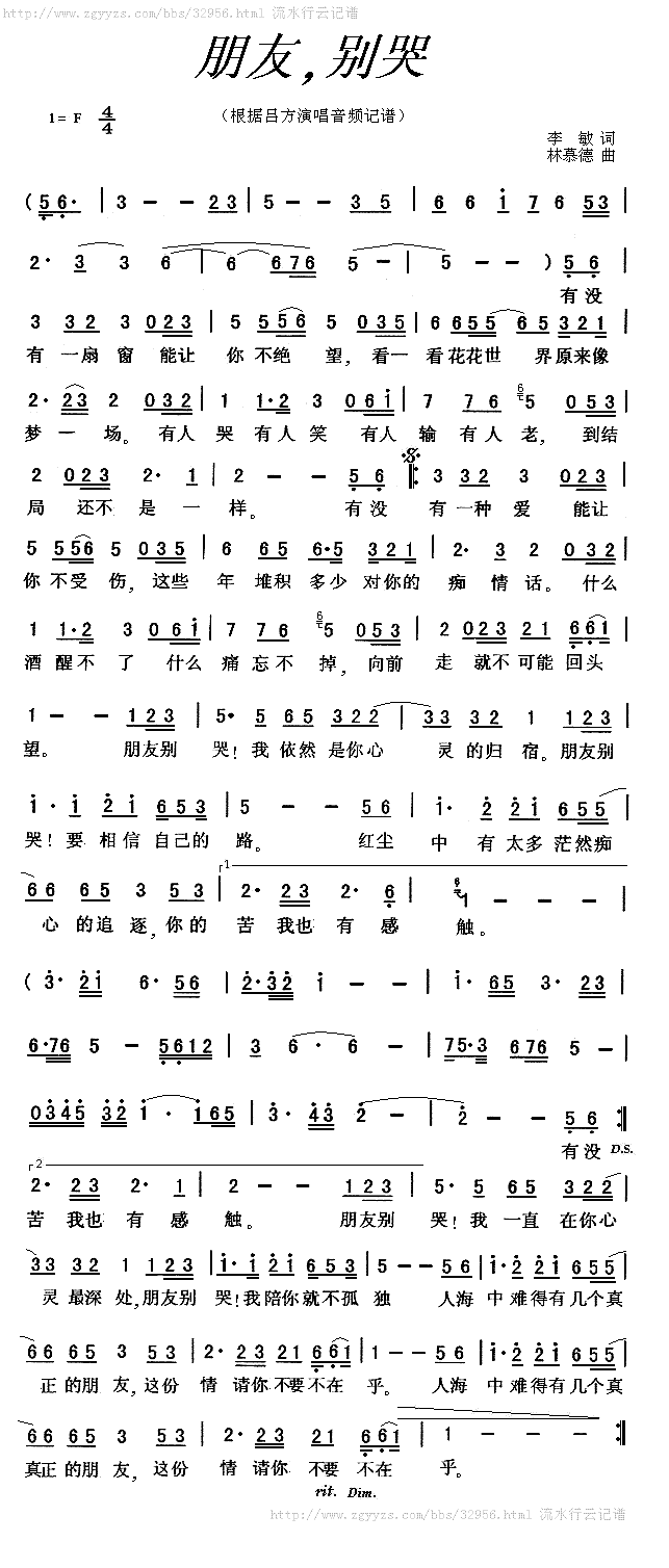 朋友别哭
