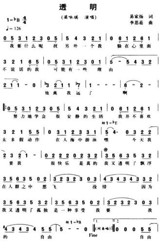 透明