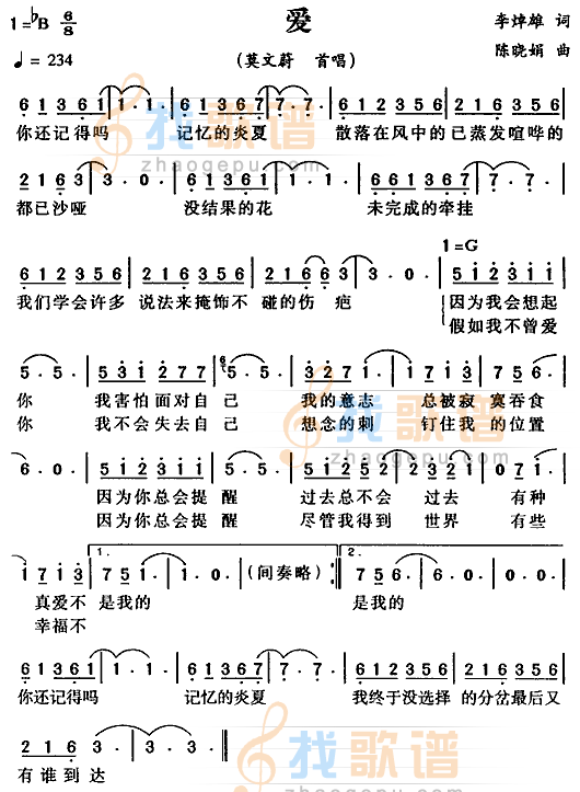 爱