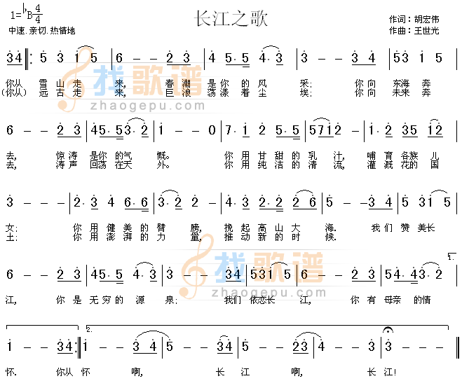 长江之歌（话说长江主题曲）