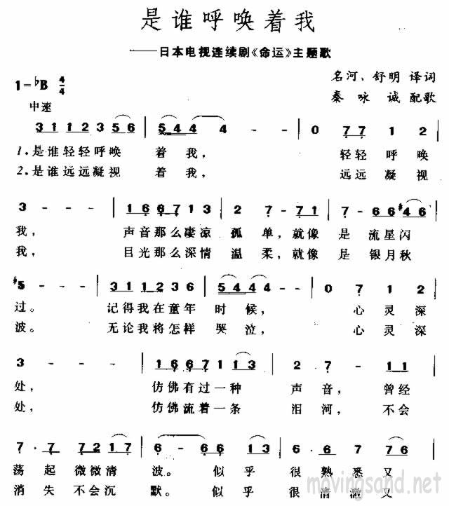 是谁呼唤我